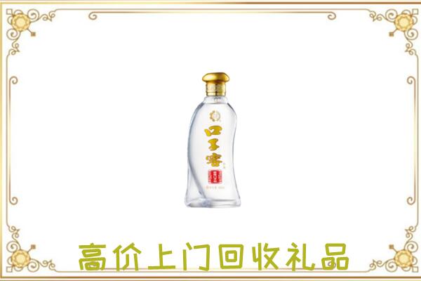 营口回收口子窖