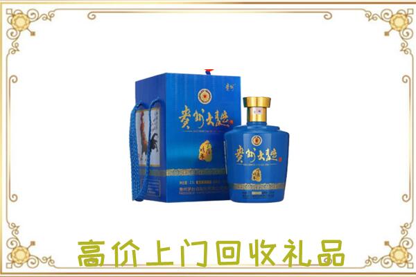 营口回收贵州大曲